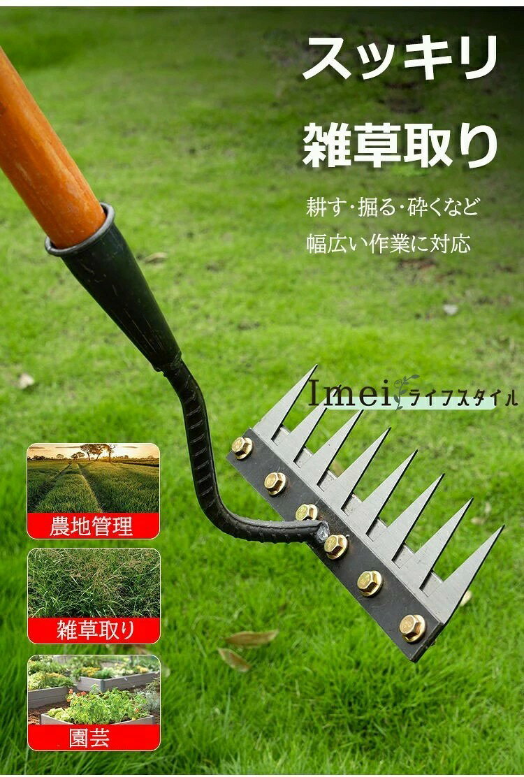 草刈りレーキ ガーデンレーキ 5/6/7/8歯 5/6/7/8本爪 熊手 草刈り 多用途 軽量 金...