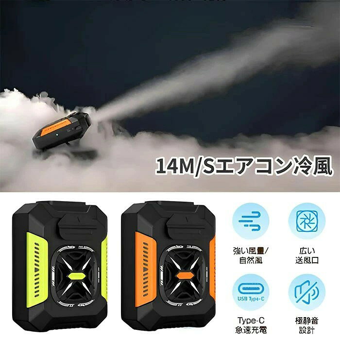 腰掛け扇風機 屋外用ポータブル腰掛けファン 腰掛けファン 携帯冷風機 腰掛け扇風...