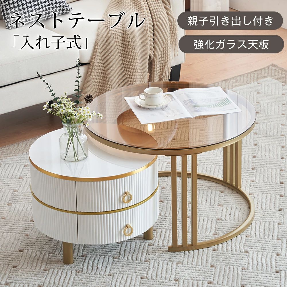 センターテーブル テーブル ローテーブル 茶色ガラス 波紋 収納付 引出付き おしゃれ 入れ子式 円型 丸..