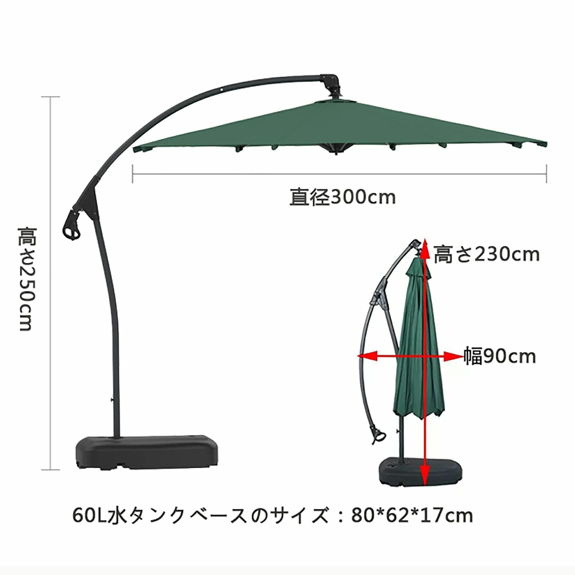 【送料無料】パラソル ガーデンパラソル 大型 風に強い ベランダ ハンギングパラソル (約)直径300cm UVカット 撥水 クランク開閉 カバーとベース付き パラソルセット クランクとチルト機構付き UVカット 撥水 モダン 庭 おしゃれ パラソル
