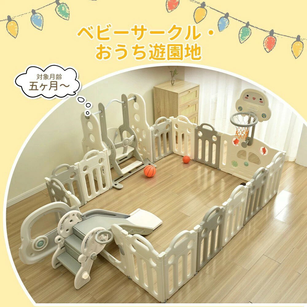 ブランコ こども 耐荷重50kg ベビーサークルと連結可 自立可能 屋内 室内 安定 ベビーサークル ブランコ スウィング キッズ 子供 多機能 女の子 男の子 幼児 誕生日 プレゼント 遊具 コンパクト かわいい お祝い 安全認証済 送料