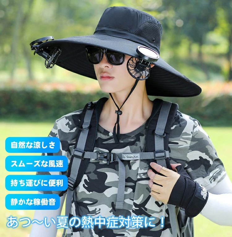 【2025人気 】最強 新型 日よけ帽子 扇風機付き 2way ファン付き帽子 帽子 uvカット メンズ 扇風機付き帽子 ファン付きハット ファン帽子 サファリハット あご紐付き 男女兼用 つば広 農作業 アウトドア ガーデニング 日焼け防止 暑さ対策 日よけ 釣り 熱中症対策　父の