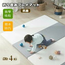 プレイマット 折りたたみ ベビー 厚手 防水 赤ちゃん 防音 床暖房対応 ベビーマット フロアマット 持ち運び 赤ちゃんマット クッションマット マット 出産祝...