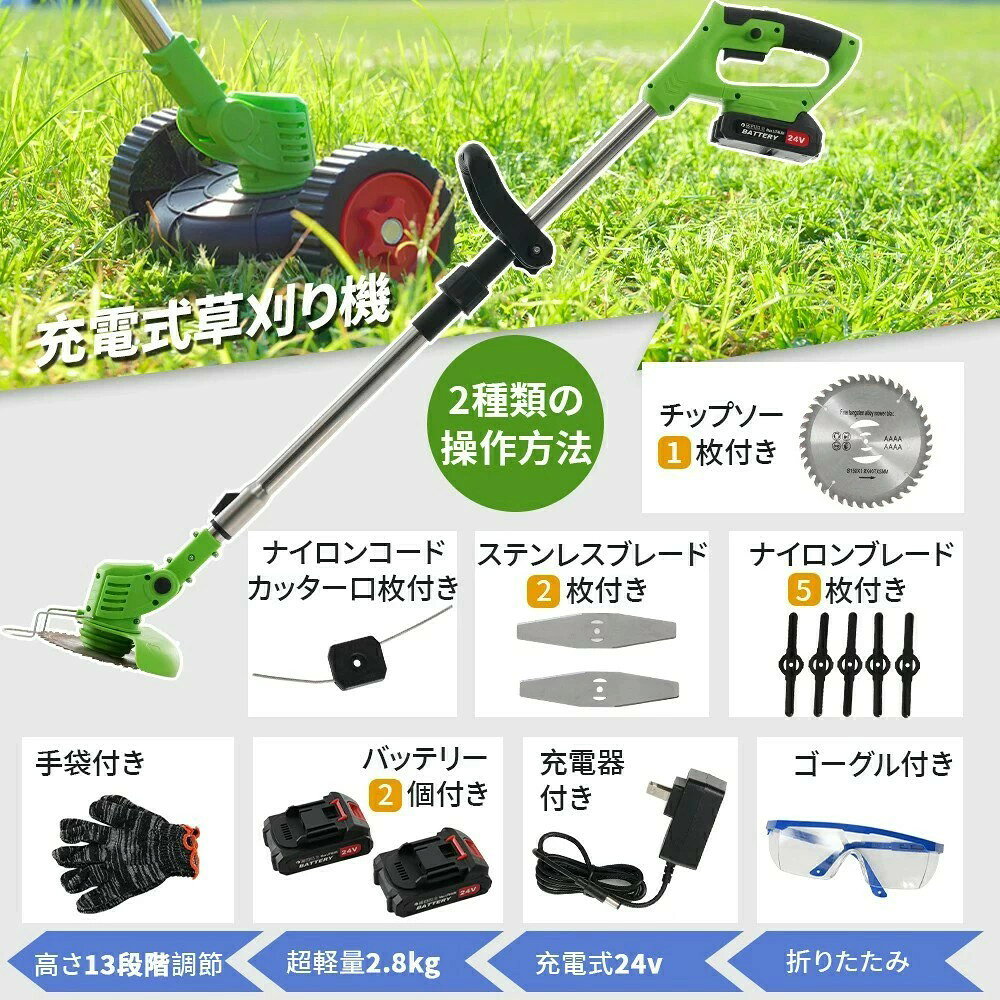 草刈り機 充電式 折りたたみ 豊富な替刃付属 PSE認証済み 超軽量 高速回転 大容量...