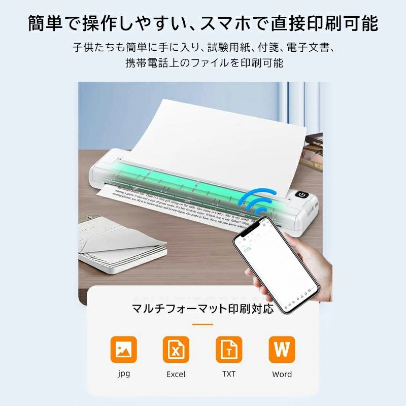 【2025年 最新型】A4 ポータブルサーマルプリンター ミニプリンター インクレス HD印刷 学校用 USB充電式 家庭用およびオフィス用のポータブルプリンター プリンタ 小型
