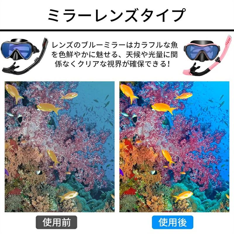 水漏れ防止 ダイビングマスク 曇り止め 水中メガネ 2点セット スノーケル マスク ...
