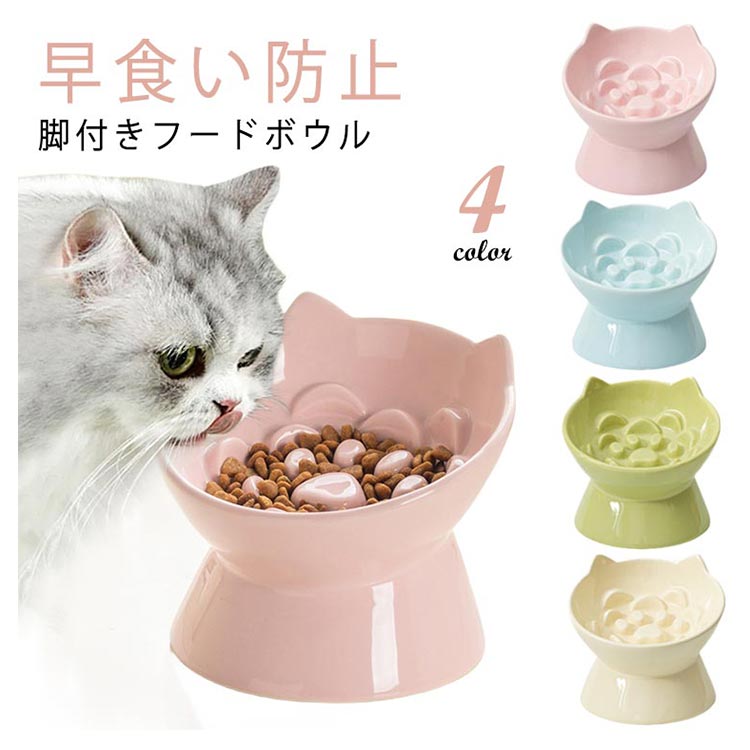 傾斜 早食い防止 犬 フードボウル 犬 おしゃれ...の商品画像