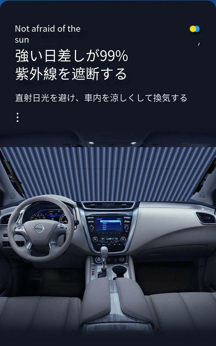 車用サンシェードシリーズ 定番！サンシェード 車 フロント 吸盤付きロールスクリーン 車内高温防止 フロントガラス おしゃれ 引き込み式ローラーブラインド カーサンシェード フロントサンシェード 軽自動車