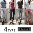 スポーツウェア レディース 上下 セット パンツ トップス伸縮性Tシャツ 吸汗速乾 ヨガ ランニング ウオーキング フィットネス 女性用 トレーニングウェア