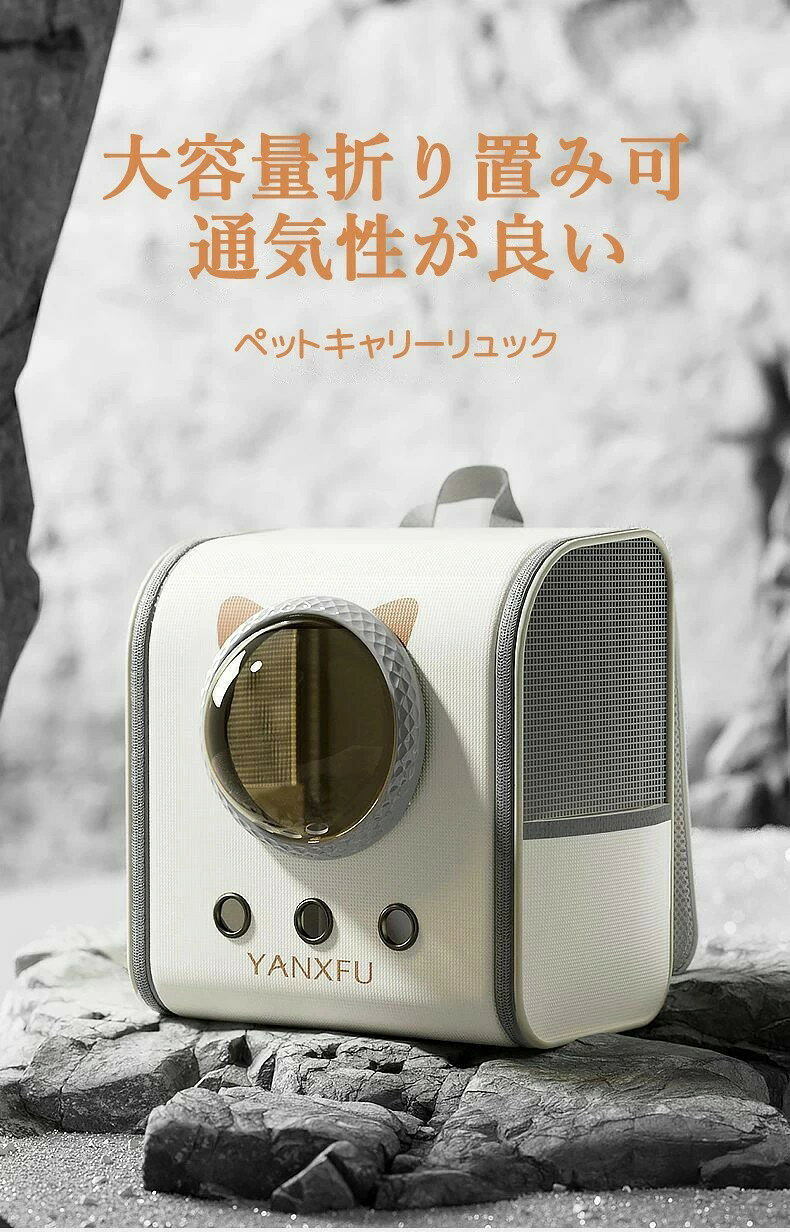 ペットリュック 猫 キャリーバッグ ペットキャリー キャリー 犬 リュック お出掛け...
