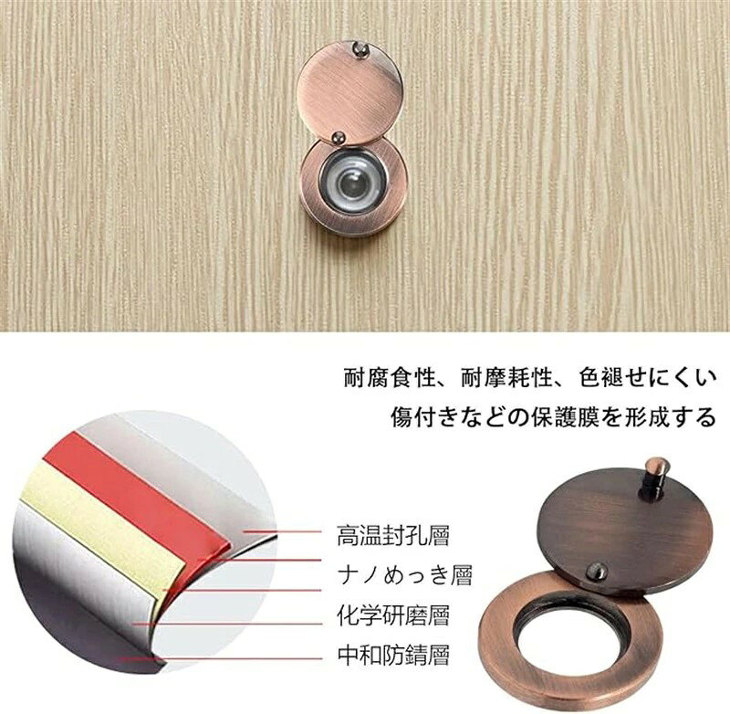 ドアスコープカバー 鍵穴カバー 玄関 セキュリティ のぞき穴 カバー 取り付け簡単...