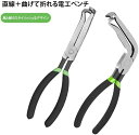 メンテナンス用カプラー外し 電気切断プライヤー ステンレス製【品質改良型】 錆びない カップリングツール カプラー外し カプとる 自動車取り外しペンチ バイク用 修理用具