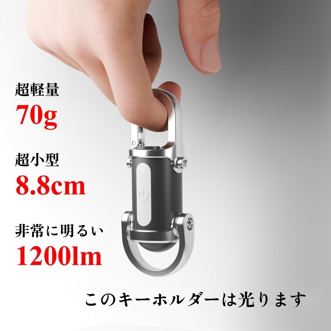 LEDキーチェーンライト 小型懐中電灯 ポータブル LED ワークライト キーホルダー ペンダント USB充電式懐中電灯キーホルダー 超高輝度 明るい 1200ルーメン 多機能 防水 軽量 耐衝撃 携帯便利アウトドア キャンプ 登山 釣り 緊急用 sansui22-10007055 sansui22 サンプル画像3