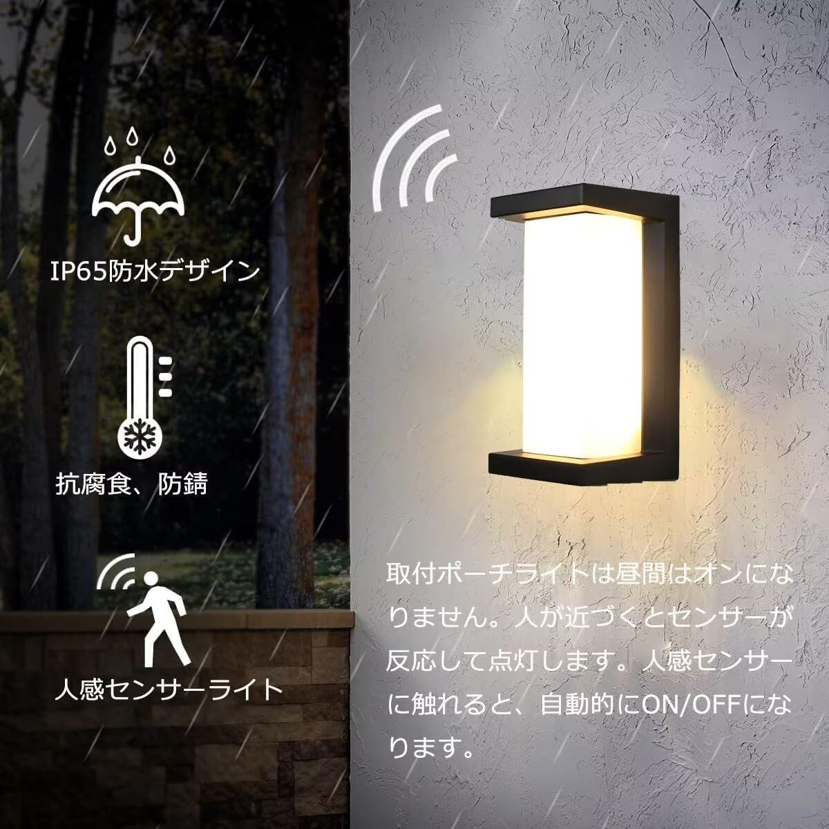 玄関灯 人感センサー シンプル ブラック ウォールライト 壁掛け照明 門柱灯 ブラケットライト 光感セン..