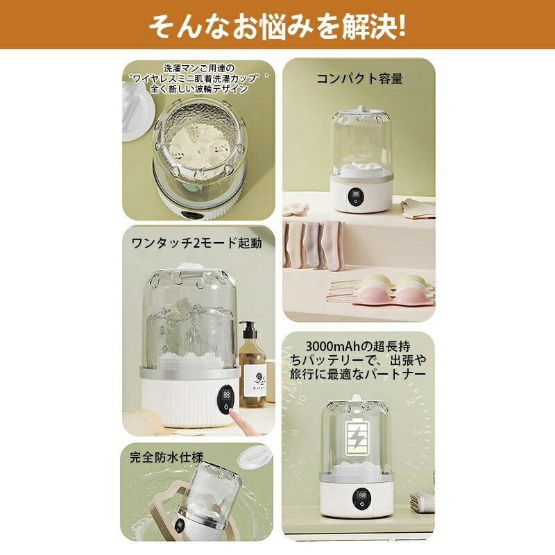 【ミニ洗濯機】小型 洗濯機 USB充電式 コードレス｜バケツ型 静音 全自動 洗濯器 3000mAh内蔵 一人暮らし ペット 靴下 肌着 ベビー服 靴洗い 別洗い コンパクト収納 軽量 持ち運び便利 ミニランドリー 洗濯バケツ 野球ユニフォーム対応