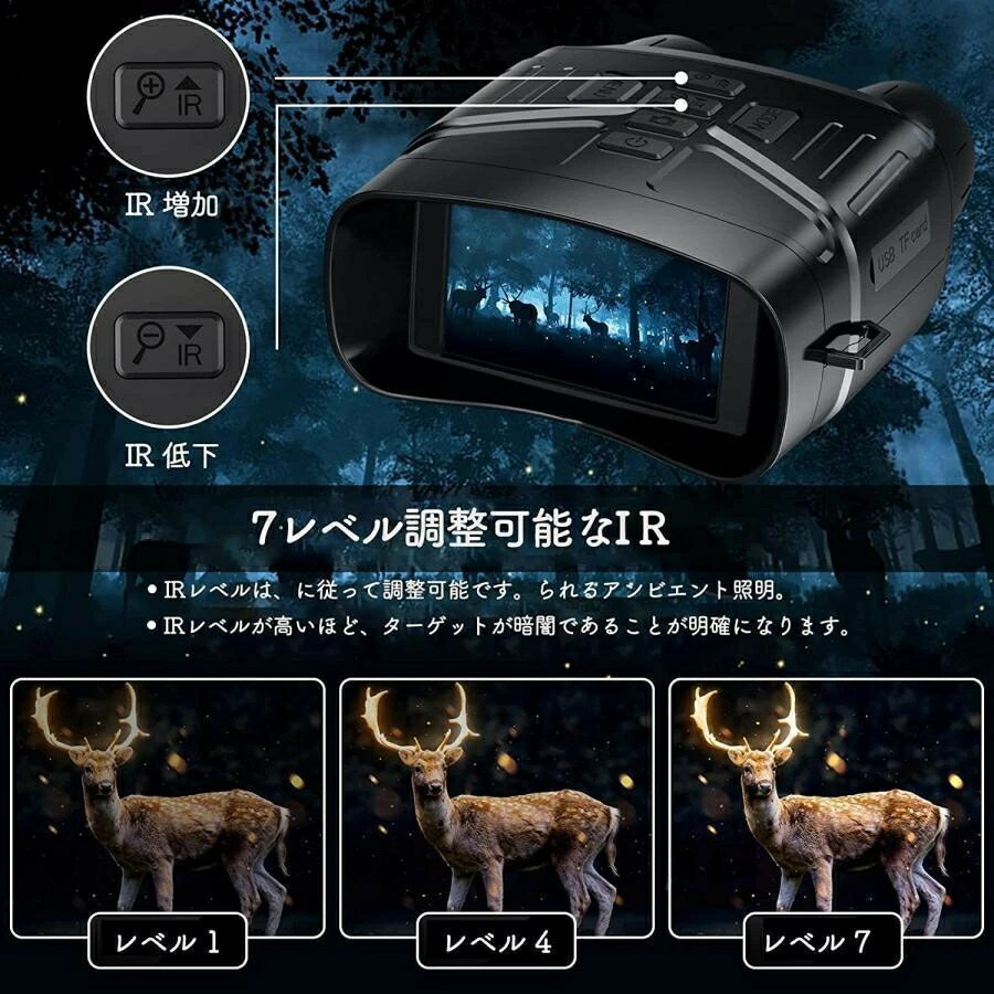暗視スコープ 双眼鏡 4K撮影対応 暗視カメラ 7段階赤外線ナイトビジョン機能付き L...