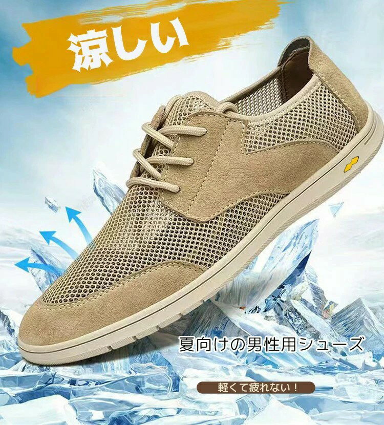 シューズ メンズ 軽量 メンズシューズ カジュアル 春 夏 メッシュ 通気性 靴 スニーカー ウォーキングシューズ シューズ ダディーシューズ 履きやすい 滑りにくい オフィス 旅行 海 川 アウトドア ビーチ 登山 スポーツシューズ 男性用 耐久性