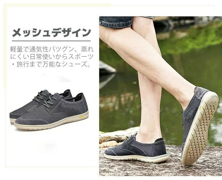 シューズ メンズ 軽量 メンズシューズ カジュアル 春 夏 メッシュ 通気性 靴 スニーカー ウォーキングシューズ シューズ ダディーシューズ 履きやすい 滑りにくい オフィス 旅行 海 川 アウトドア ビーチ 登山 スポーツシューズ 男性用 耐久性