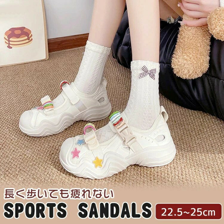 スポーツサンダル レディース 疲れない スポーツサンダル つま先あり 厚底 厚底サンダル 歩きやすい 防臭 スニーカーサンダル 痛くない..