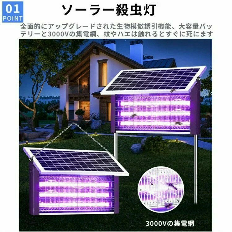 電撃殺虫器 蚊取り器 UV光源吸引式 ソーラー usb充電式 大容量 電気蚊取り器 蚊取...