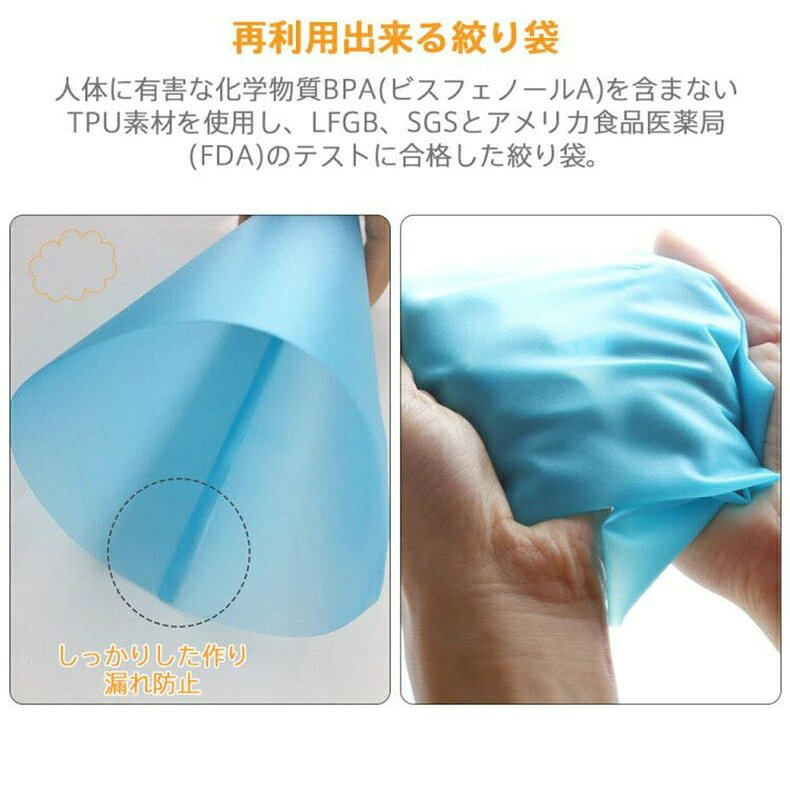 絞り袋 6点口金 お菓子作り用 再利用可能 クリーム絞り出し袋 3枚入 1点配管 シリ...