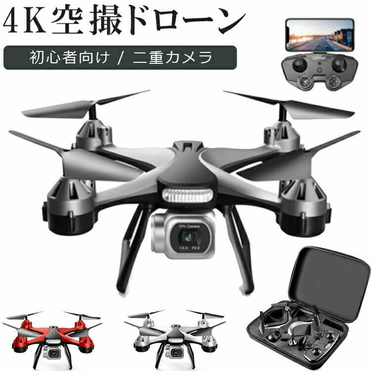 ドローン カメラ付き 4K広角カメラ付き カメラ 二つ 初心者 ドローン カメラ搭載 ラジコン 入門機 ラジ..