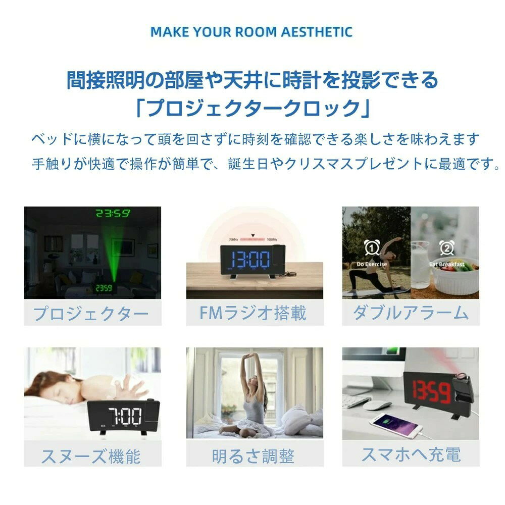 プロジェクタークロック 目覚まし時計 デジタル時計 時計 FMラジオ付き スヌーズ機能 ダブルアラーム 投影時計 天井投影 LEDデジタル LED時計 卓上時計 置き時計 大音量 スヌーズ機能 投影180°調整可能 輝度制御 プロジェクタ機能 180°回転調整可能なテーブルクロック [2]