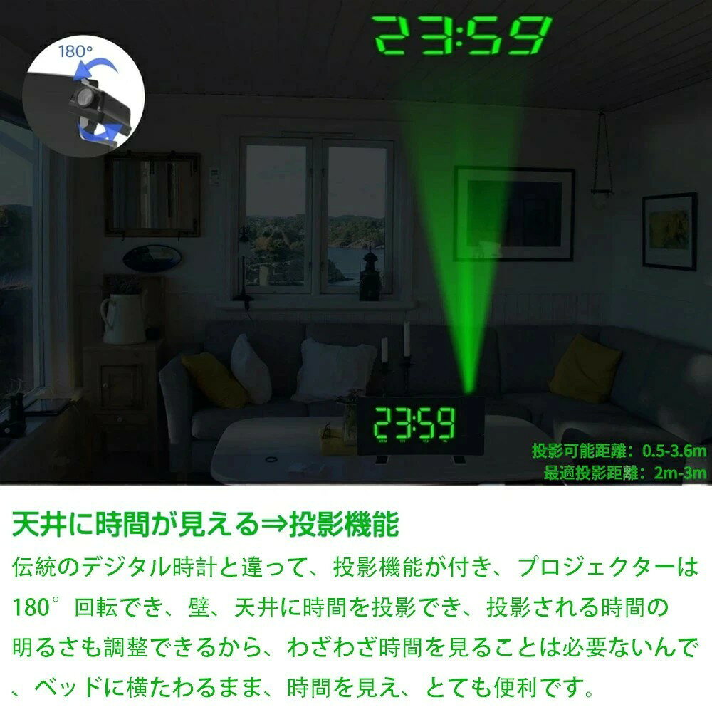 プロジェクタークロック 目覚まし時計 デジタル時計 時計 FMラジオ付き スヌーズ機能 ダブルアラーム 投影時計 天井投影 LEDデジタル LED時計 卓上時計 置き時計 大音量 スヌーズ機能 投影180°調整可能 輝度制御 プロジェクタ機能 180°回転調整可能なテーブルクロック [3]