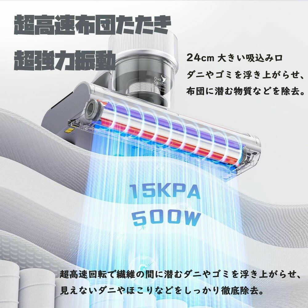 布団クリーナー 布団用掃除機 ダニ取り掃除機 ベット掃除機 掃除機 コードレス ダ...