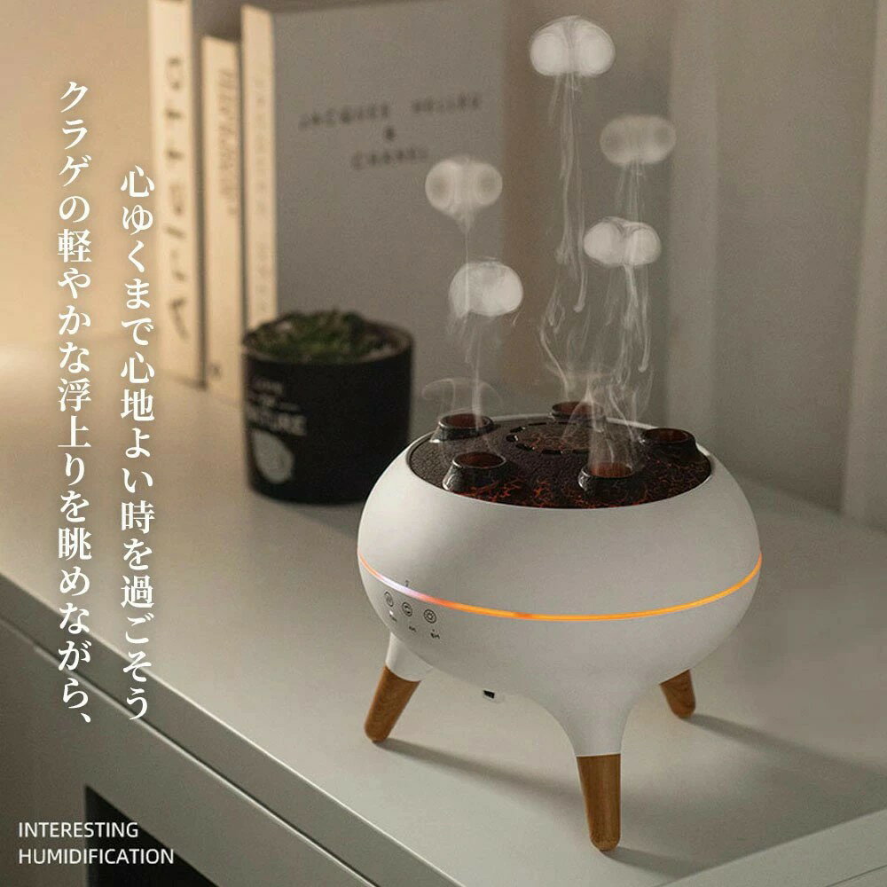 加湿器 クラゲ 超音波式 250ml アロマディフューザー 遠隔操作 クラゲモード 7色LED タイマー機能 リモコン付き 自動オフ機能 アロマ対応 空焚き防止 乾燥対策 花粉症 コンパクト 静音 小型 おしゃれ 省エネ 部屋 寝室 オフィス 贈り物をする