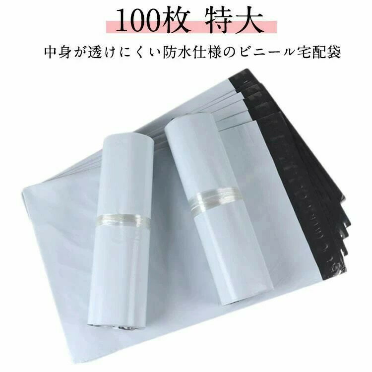 【送料無料】強力テープ付き ポリ袋 宅配ポリ袋 梱包材 袋 ぬいぐるみ カバン ニット 厚手の洋服 発送 ..