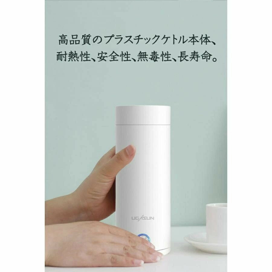 電気ケトル ポータブル 収納バッグ 電気ボトル 小型 軽量 断熱 携帯タイプ 400ml 高速沸騰ケトル ステンレス シンプル おしゃれ 持ち運びしやすい