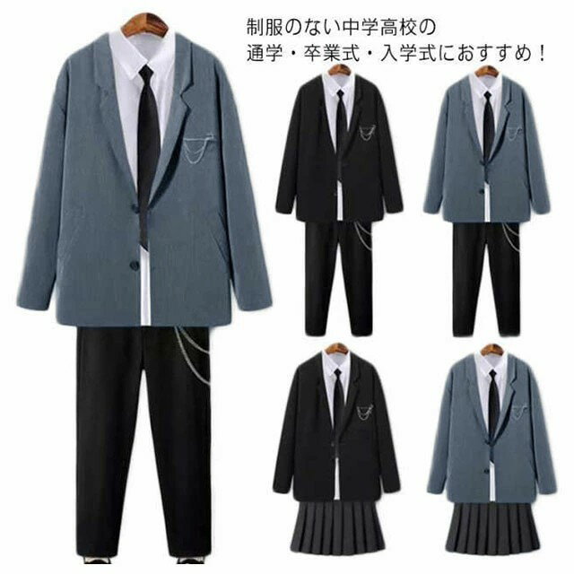 女子用 フォーマル 男子用 上下セット 高校生 学生服 グレー レディース 6点セット 5点セット スクールブレザー 女子制服 ジャケット スクールウエア 制服 男子制服 メンズ 衣装 コスチューム 入学式 卒業式 コスプレ 中学 フォーマル スーツ 黒 スーツジャケット