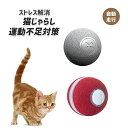 ペット用 猫用品 猫 おもちゃ 猫じゃらしLEDランプ付 USB充電式 一人遊び 寂しさ解消 運動不足対策 ストレス解消 猫大興奮 かわいい キャットトイ キャットおもちゃ 自動回転 猫 玩具 ねこ おもちゃ 安全素材
