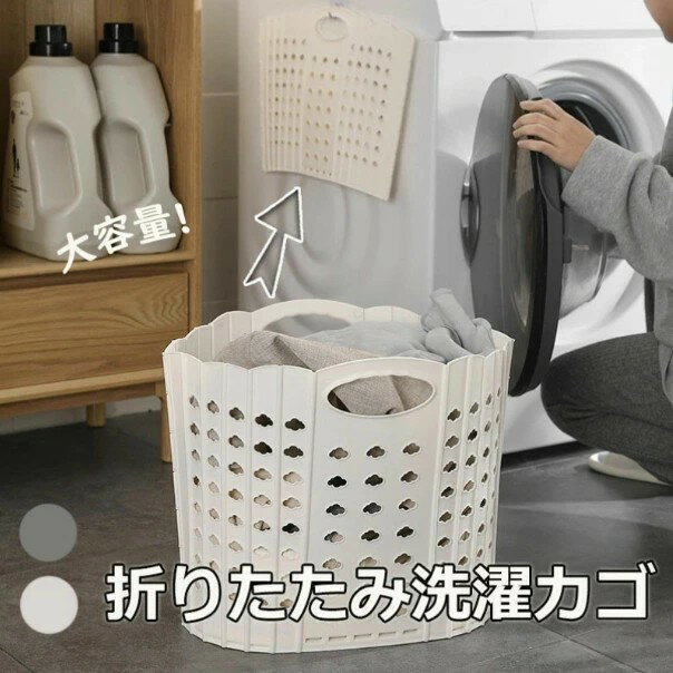 洗濯ボックス 壁掛け 折りたたみ式 洗濯カゴ ランドリケース 大容量 持ち手付き 北欧風 収納ボックス ラック おしゃれ 省スペース シンプル ホワイト ブルー グリーン プラスチック製 お部屋 隙間収納