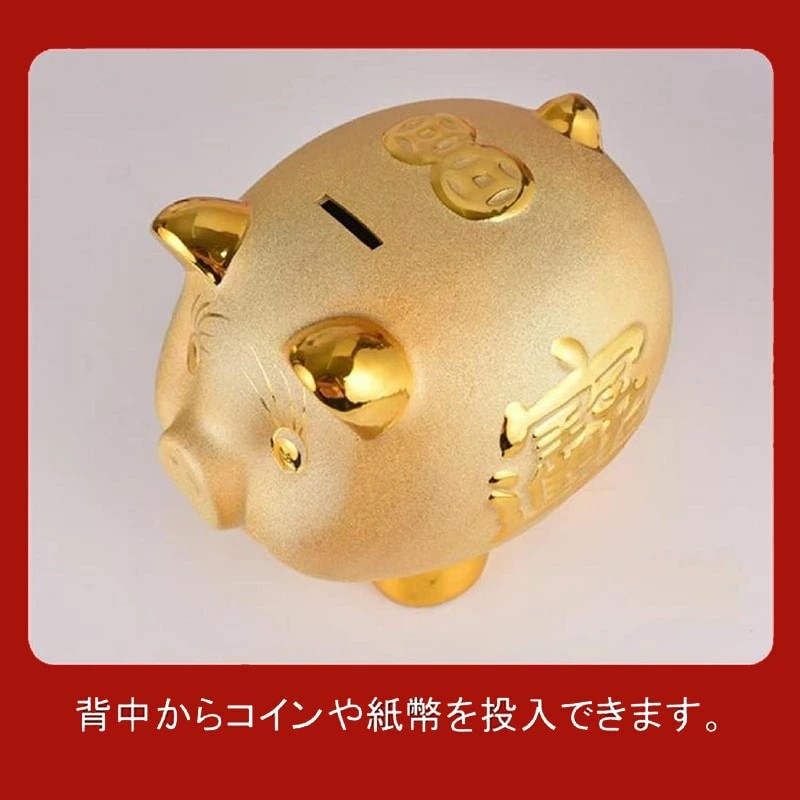 ブタ 貯金箱 金色 インテリア 開運 金運 アップ ラッキー アイテム 風水 バンク コイン お金 キャッシュ マネー ボックス ケース ゴールド [2]