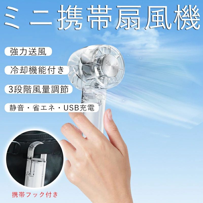 乐天商城 - 扇風機 ハンディ クリップ ミニ扇風機 usb扇風機 携帯 卓上 手持ち ハンディ扇風機 冷却機能付き 冷却プレート 強力送風 超軽量 スタン