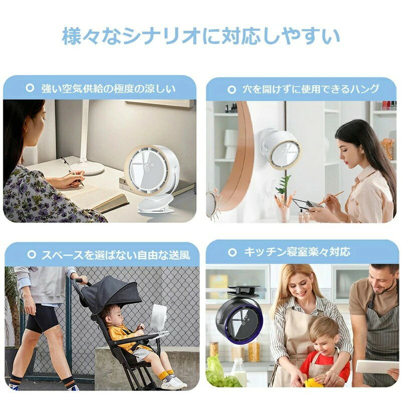 卓上扇風機羽なし扇風機クリップサーキュレーターUSBコードレス壁掛け卓上ミニ扇風...