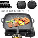 プレート油の自動排出構造カロリーオフ焼肉韓国焼肉丸型角型鉄板斜めサムギョプサル鉄板プレート焼き肉プレートサムギョプサル専用溝付き用カセットコンロキャンプバーベキュー焼肉鉄板BBQIH/ガス対応