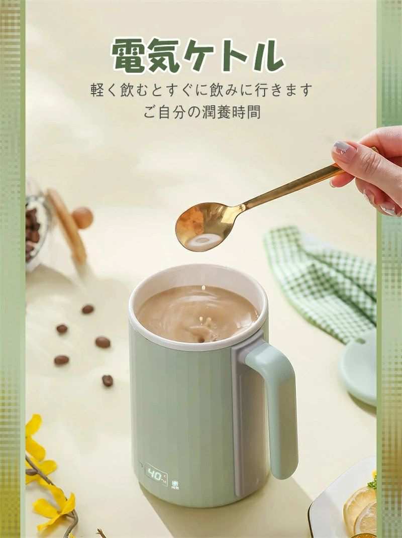 450ML 最大8時間保温 革新的な調乳ポット 小型 コーヒーポットケトル 湯沸かし器 保温付き 電気ケトル