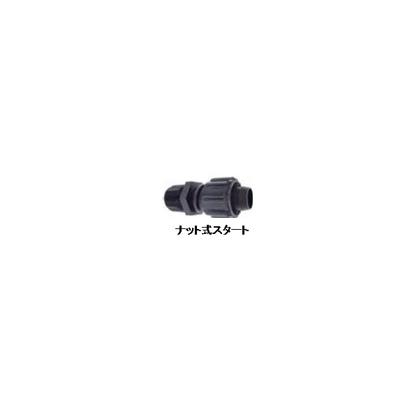 Rakuten - ナット式スタート　　16φ×1/2オスネジ