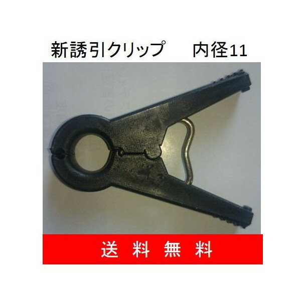 Rakuten - 新誘引クリップ　　内径12　3000個入