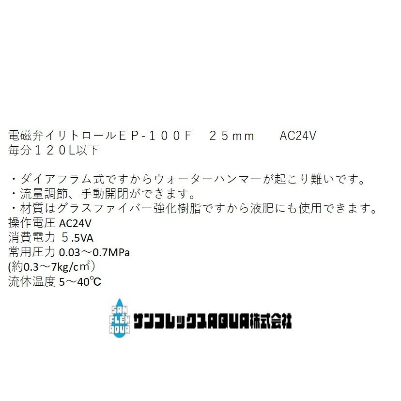 FV801-AC24V �����ȥ쥤�󥿥��ॹ���å�8���� + �ż��� 25mm 8�楻�å�