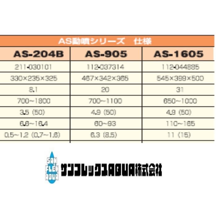 ͭ�����ȡ�ñ��ư��ʮ̸����AS-1605������ߥå��ץ�󥸥㡼