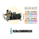 有光工業　コンパクトセット動噴　ベルトタイプ　CSR-340M