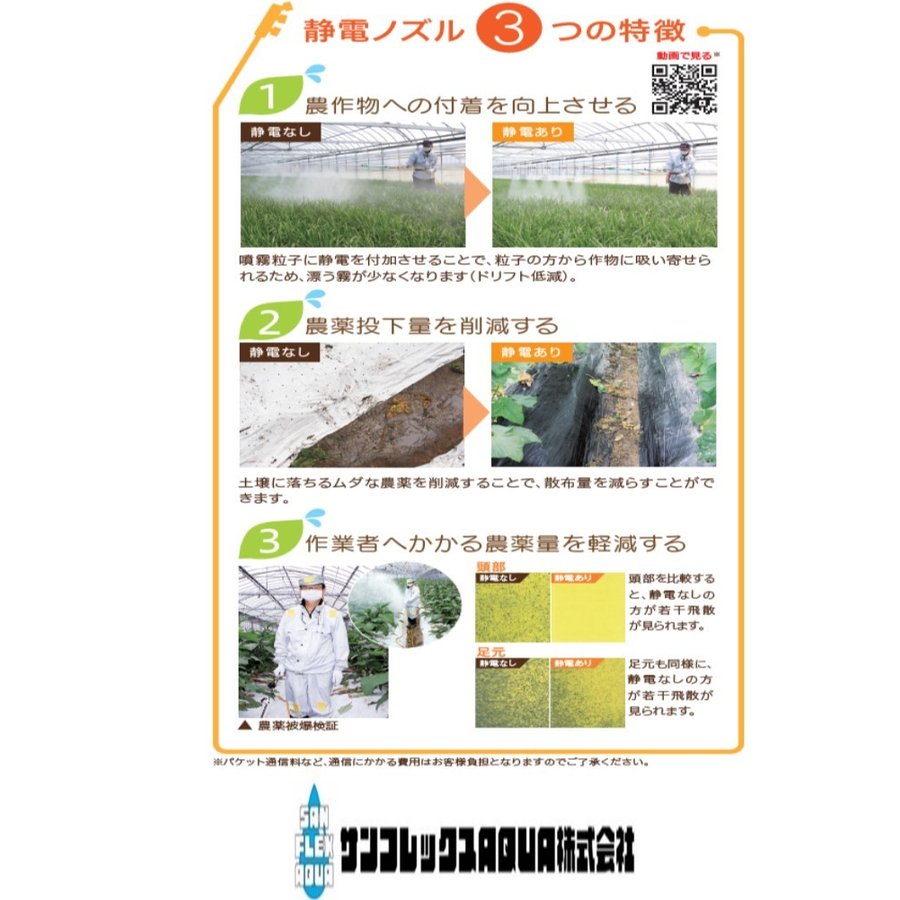 有光工業AES-02LHアリミツ静電ノズル　縦2頭口式静電ノズル