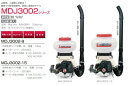 丸山製作所 背負動力散布機 MDJ3002-15