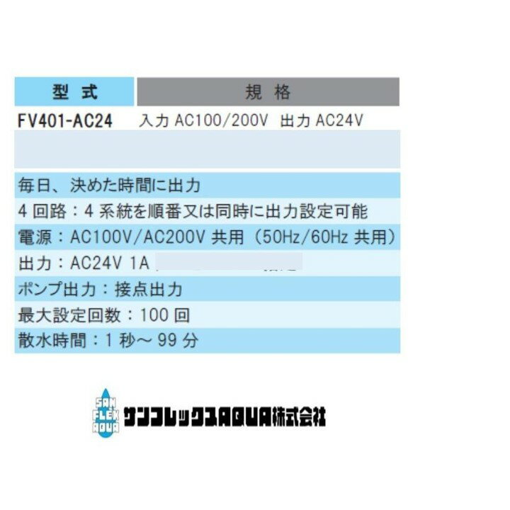 �����ȥ쥤�󥿥��ॹ���å�4�����ż���25��AC24V��4�楻�å� FV401-AC24 ����AC100/200V������AC24V