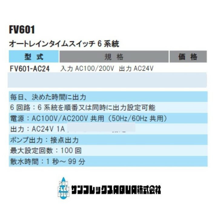 �����ȥ쥤�󥿥��ॹ���å�6�����ż���25A��DC24��6�楻�å� FV601-DC24 ����AC100/200V������DC24V