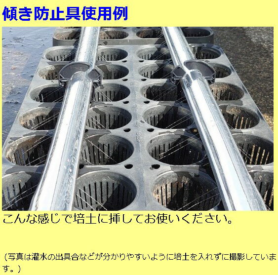 灌水チューブ・点滴チューブ傾き防止具　100個入